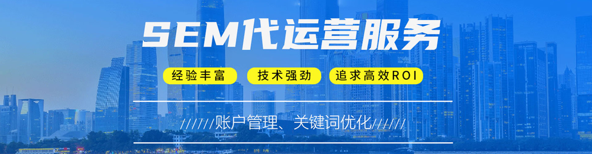 三沙百度竞价