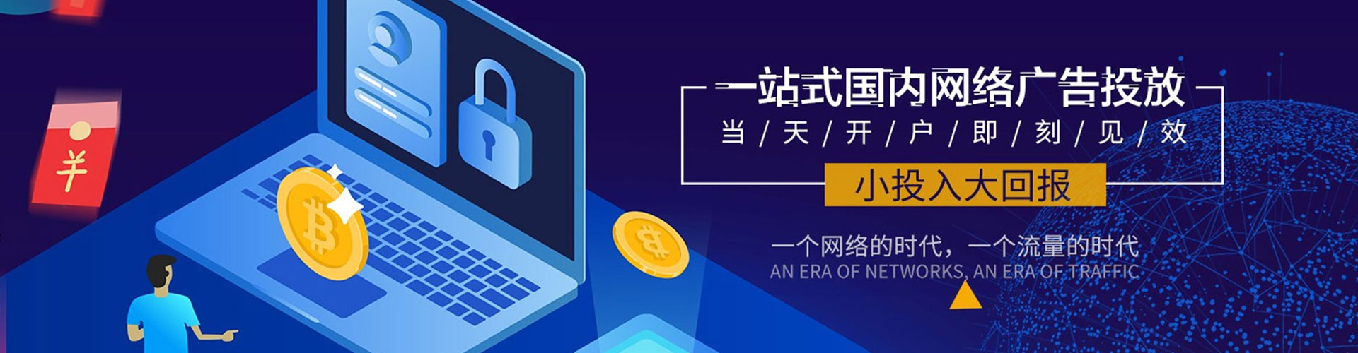 三沙百度代理开户